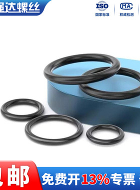 X丁晴胶O型圈外径6-180*线径2.4耐高温高压防水油封阀门通用圈
