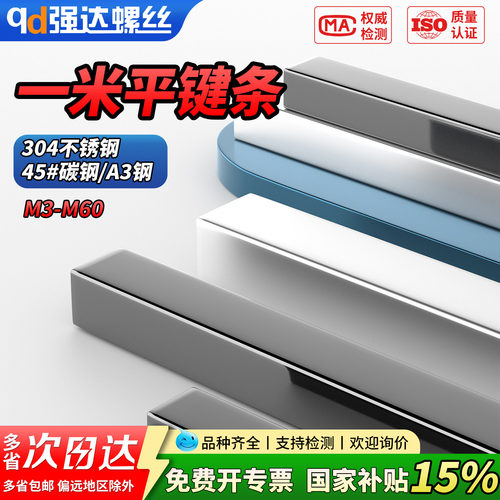 【专票13%】A3/45钢304不锈钢1米