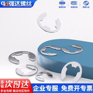 M20 304开口挡圈卡环E型卡圈垫圈垫片M1.5M3M4M5M6M8M9M10M15M16