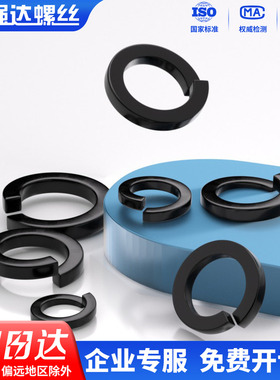 X黑色304/316不锈钢弹垫挡圈弹簧垫圈华司介子垫片M1.6M2M3M4-M20