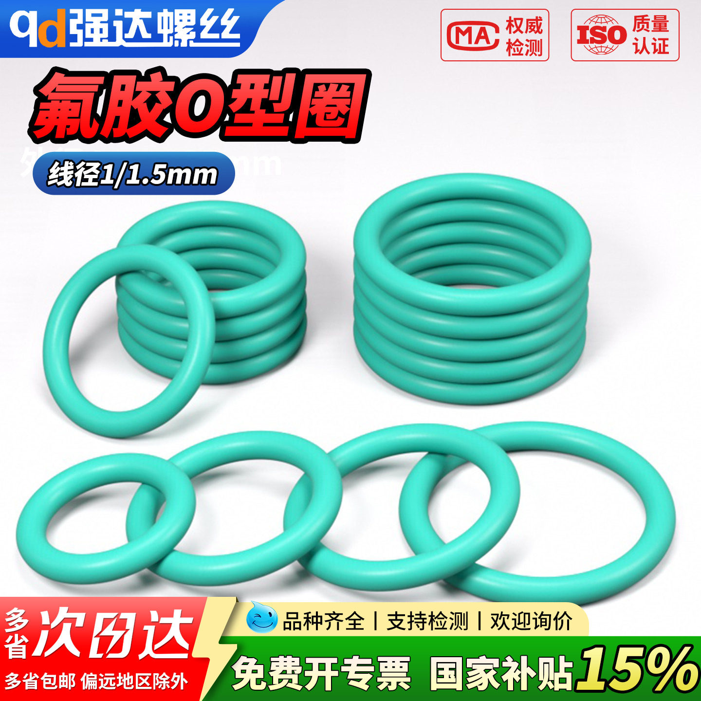 【专票13%】氟胶O型圈密封圈