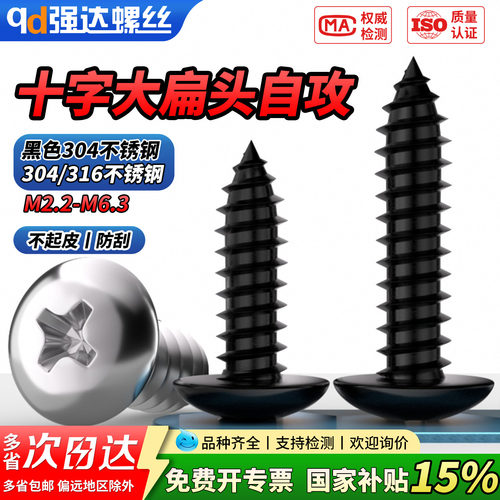 【专票13%】304/316不锈钢大扁头