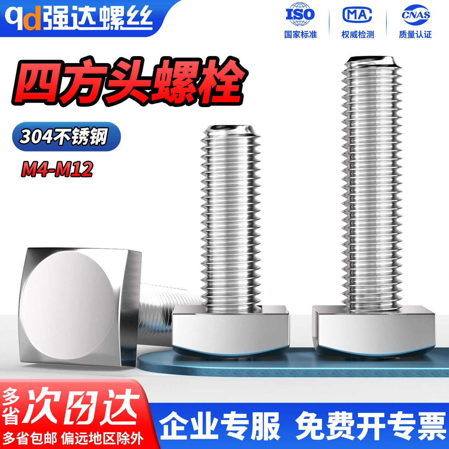 QD304不锈钢四方头GB35螺栓T型螺丝螺钉钢结构螺杆M4M5M6M-10M12