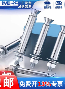 z4.8级碳钢镀锌金属膨胀螺栓螺丝大全加长拉爆膨胀管M6M8M10-M20