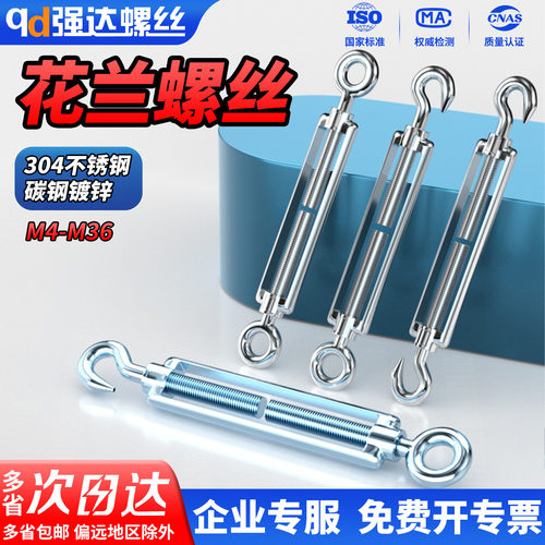 304不锈钢花篮收紧器紧线钢丝绳