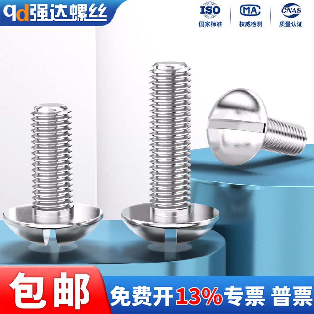 304不锈钢一字特大扁头开槽螺丝
