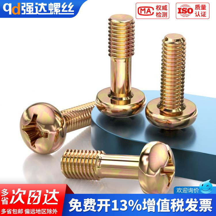 镀彩锌十字盘头螺丝钉圆头全牙开关面板螺栓818加长M2M2.5M3M4-M8