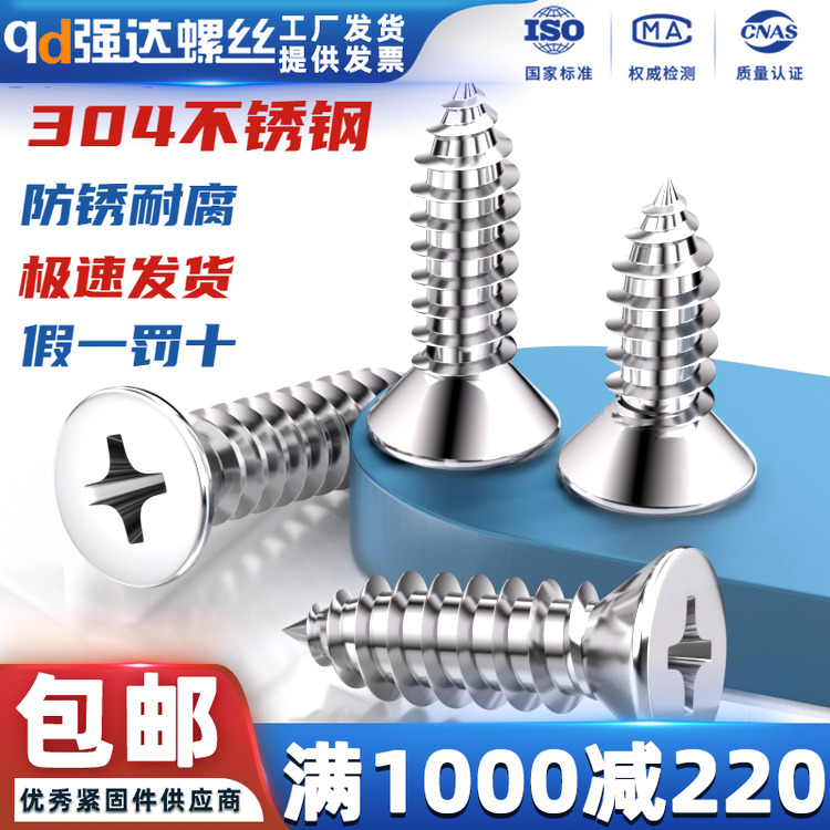 m4m42m5m48304十字配件大全沉头