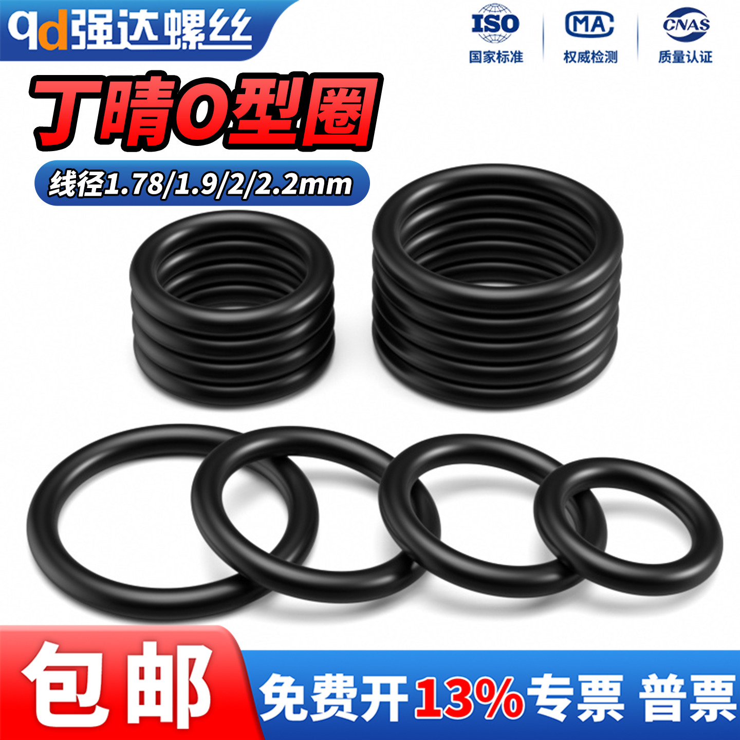 丁晴胶O型圈线径1mm耐高温