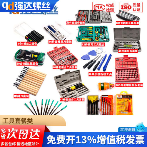 【专票13%】手机拆机工具雕刻刀
