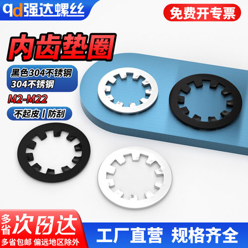 【专票13%】304不锈钢内齿锁紧