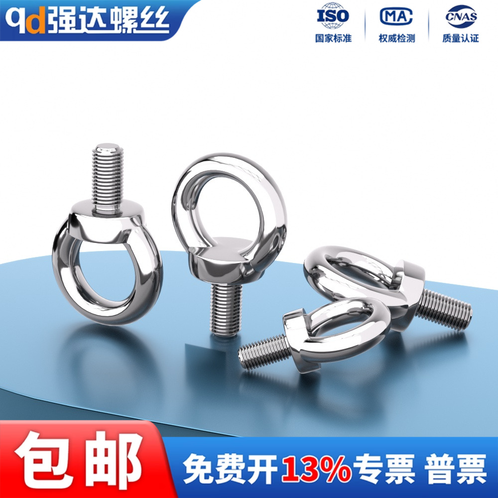 4.8吊环螺丝螺栓吊钩O型M6M8-M36