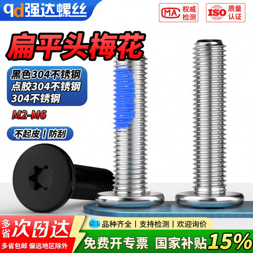 【专票13%】黑色304不锈钢点胶内