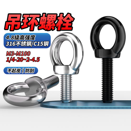 【专票13%】C15钢吊环螺丝钉