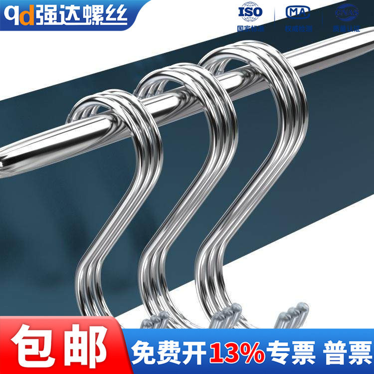 E144大S钩大挂钩吊钩抓钩衣钩通用配件S型挂钩免打孔挂式腊肉挂墙
