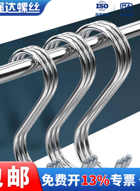 E144大S钩大挂钩吊钩抓钩衣钩通用配件S型挂钩免打孔挂式腊肉挂墙