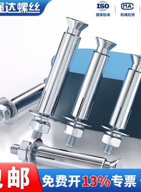 X国标镀锌膨胀螺丝大全加长外膨胀螺栓拉爆螺丝钉膨胀管M6M8M10