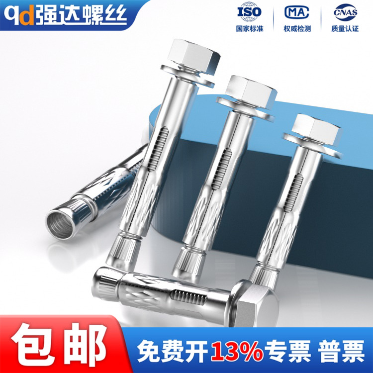 304不锈钢货架组合内膨胀螺丝