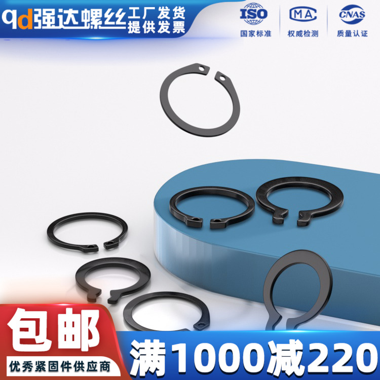 发黑轴用卡环垫圈挡圈