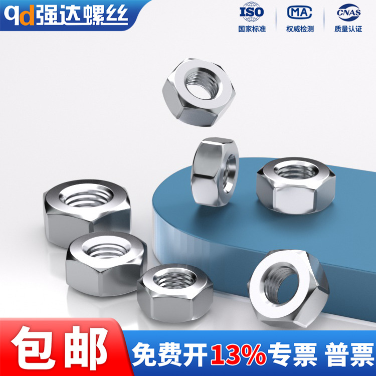 304六角螺母大全316不锈钢螺丝帽