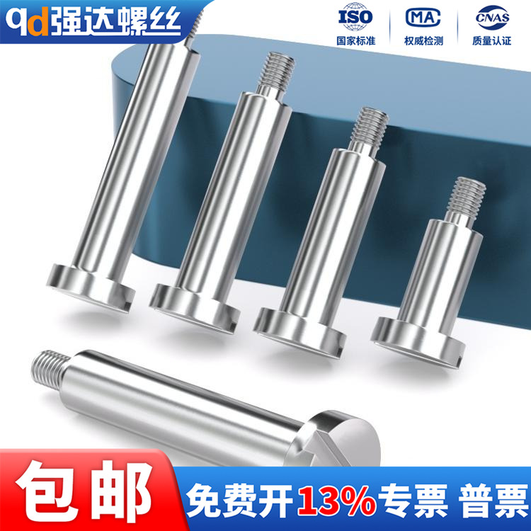 304不锈钢一字圆柱头台阶螺丝