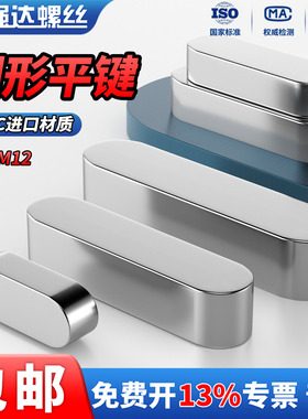 QD S45C圆形平键条A型45钢键槽销键销平键定位M2M3M4M5M6M8M10M12