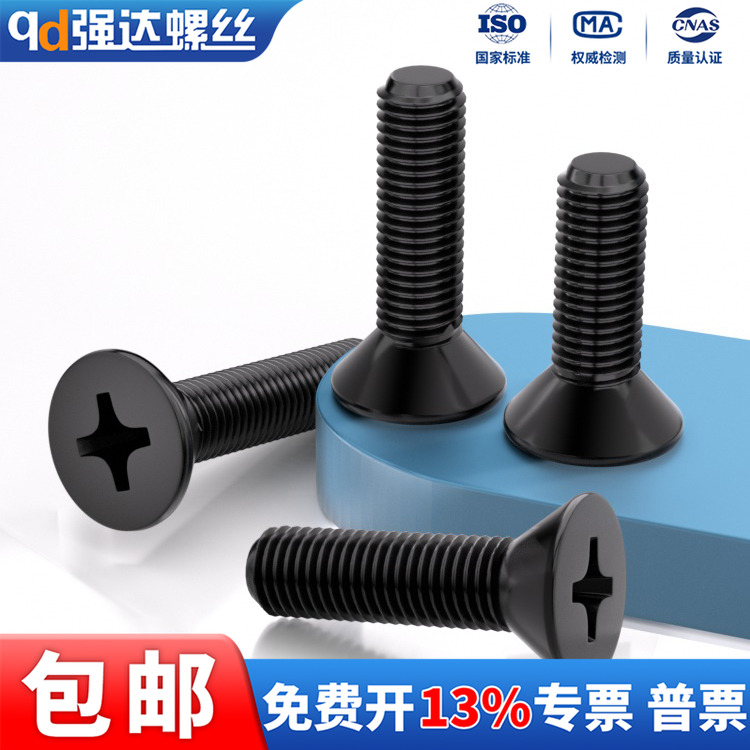 黑色304不锈钢十字沉头