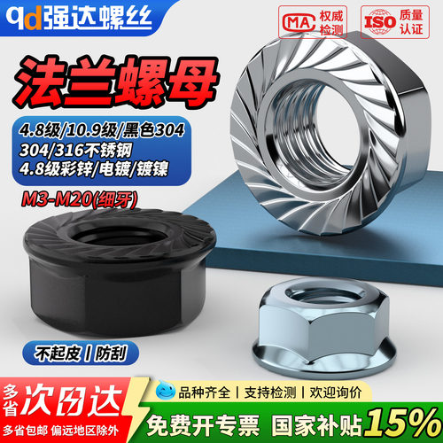 【专票13%】304/316细牙六角48级