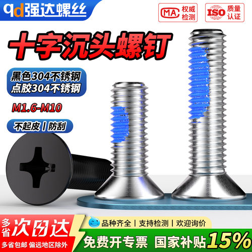 qd304不锈钢点胶蓝十字平