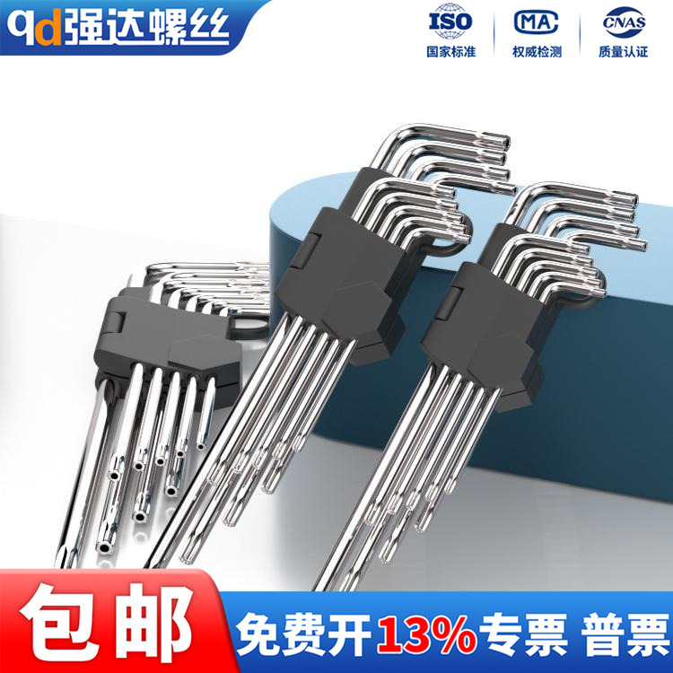 T10-T5 米字星型 铬钒钢 CRV