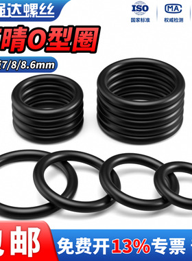 QD丁晴胶O型圈线径7/8mm/外径50-1000mm耐磨高温压橡胶密封圈大全