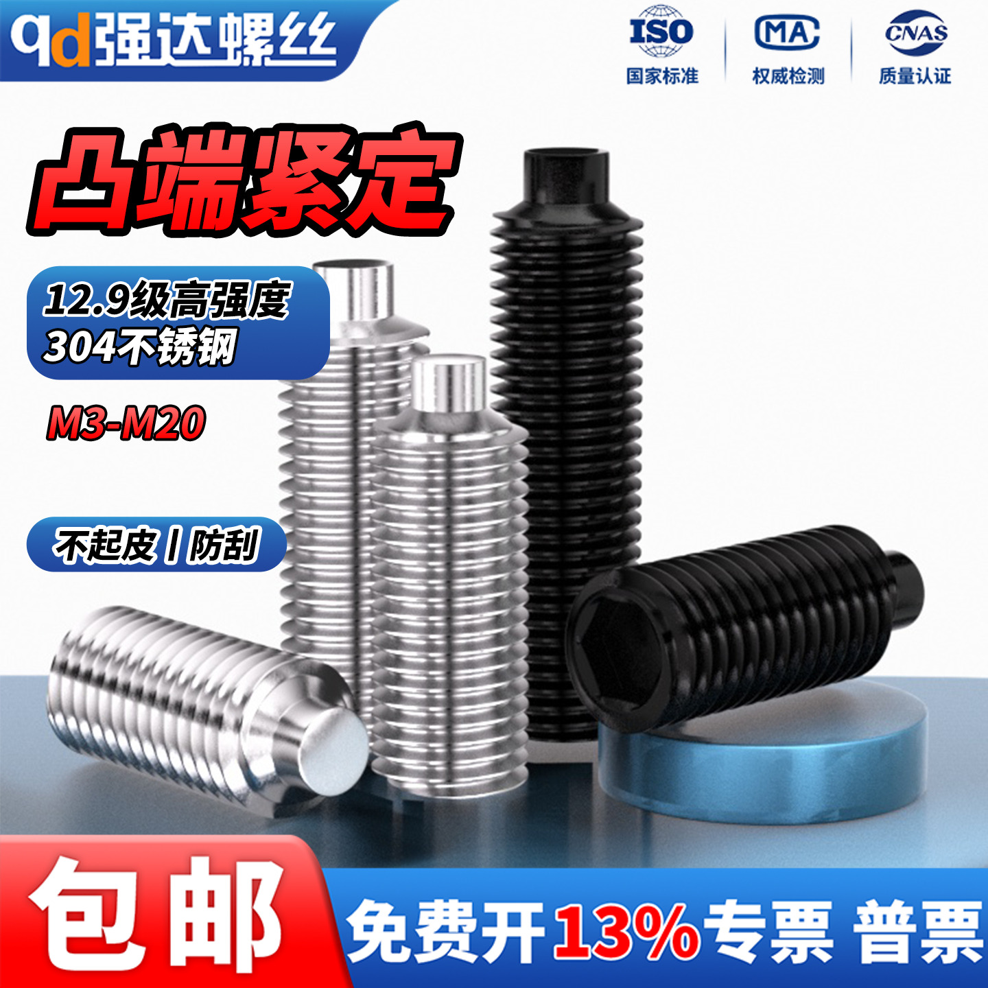 12.9级内六角凸端紧螺钉机米螺丝