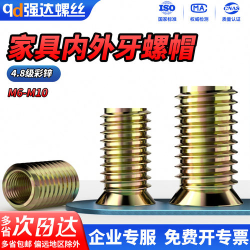家具内外牙彩锌螺母螺帽