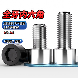 QD316不锈钢光滑内六角螺丝钉圆柱头GB70.1螺栓螺钉M2M3M4M5M6M8