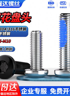 QD点胶304不锈钢盘头内梅花涂胶圆头防盗螺丝钉黑色M2M3M4M5-M10