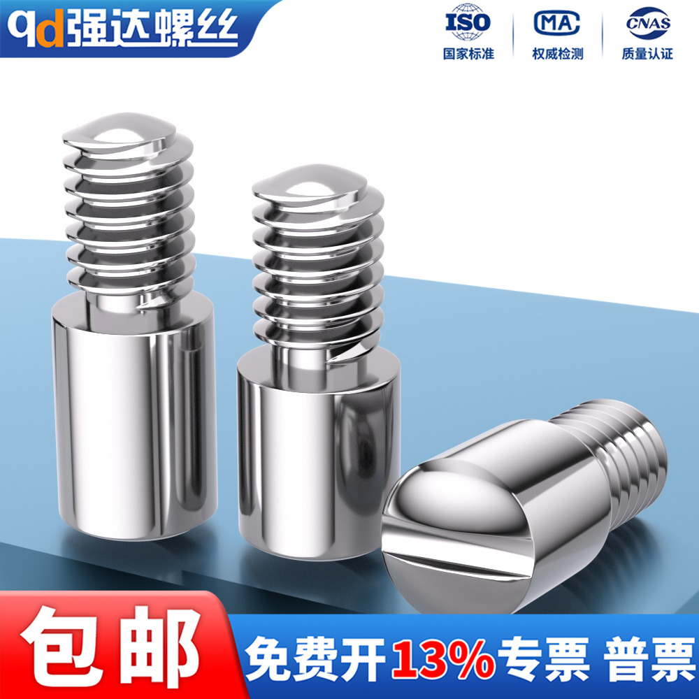 304不锈钢一字开槽无头轴位螺钉