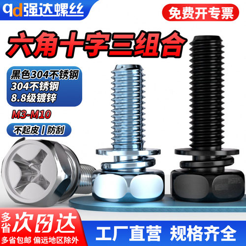【专票13%】4.8级304不锈钢外六