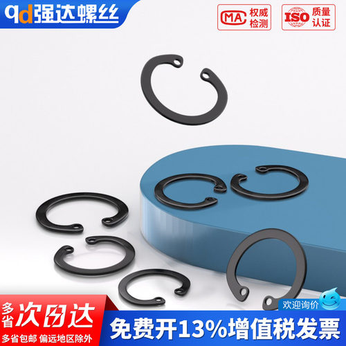 【专票13%】发黑铁黑孔用挡圈