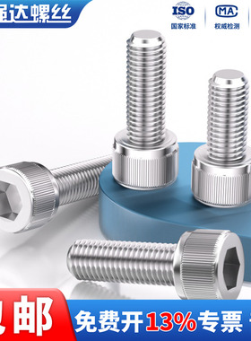 304不锈钢圆柱头内六角螺丝钉杯头加长螺栓M1.4M2M3M4M5M6M8-20mm