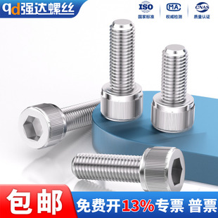 304不锈钢圆柱头内六角螺丝钉杯头加长螺栓M1.4M2M3M4M5M6M8 20mm