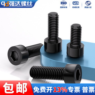 X黑色304不锈钢光滑内六角螺丝钉圆柱头杯头螺栓M1.6M2M2.5M3M4M8