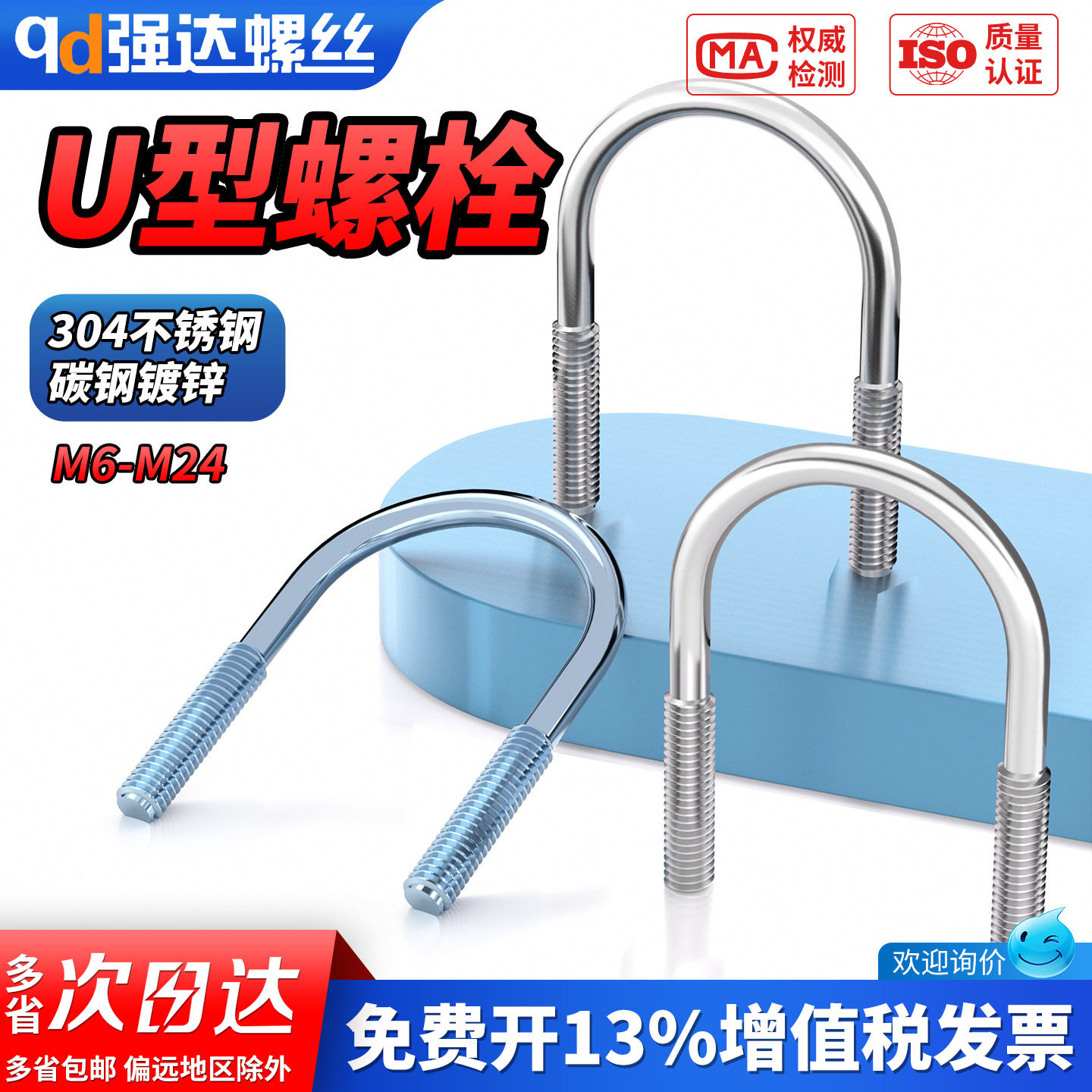 QD304不锈钢/碳钢镀锌U型螺栓U形螺丝夹管管卡管夹固定卡扣M6-M24