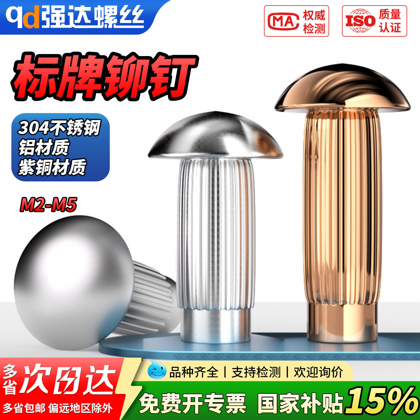 【专票13%】304不锈钢紫铜铝标牌图片