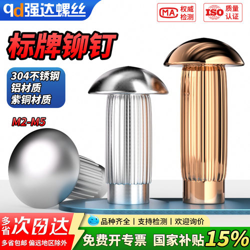 【专票13%】304不锈钢紫铜铝标牌