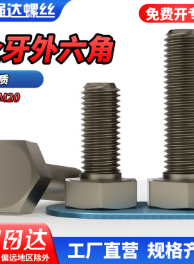 qd钛螺丝TA2钛外六角螺栓纯钛螺钉Gr2钛合金外六方螺杆M4M5M6-M18