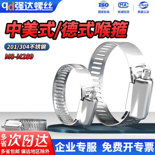 中美式不锈钢管卡子皮管扣水管夹