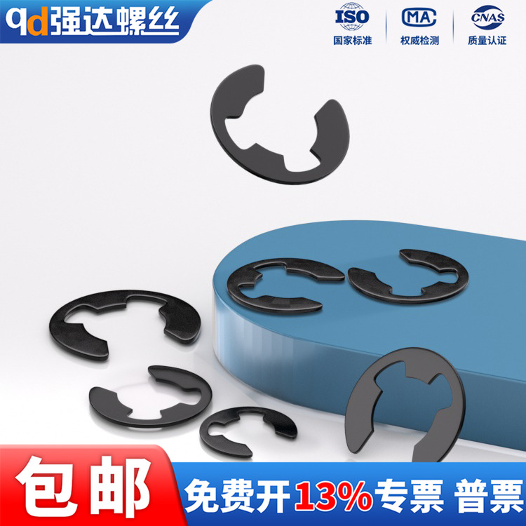不锈钢/材质开口e型卡环垫圈挡圈