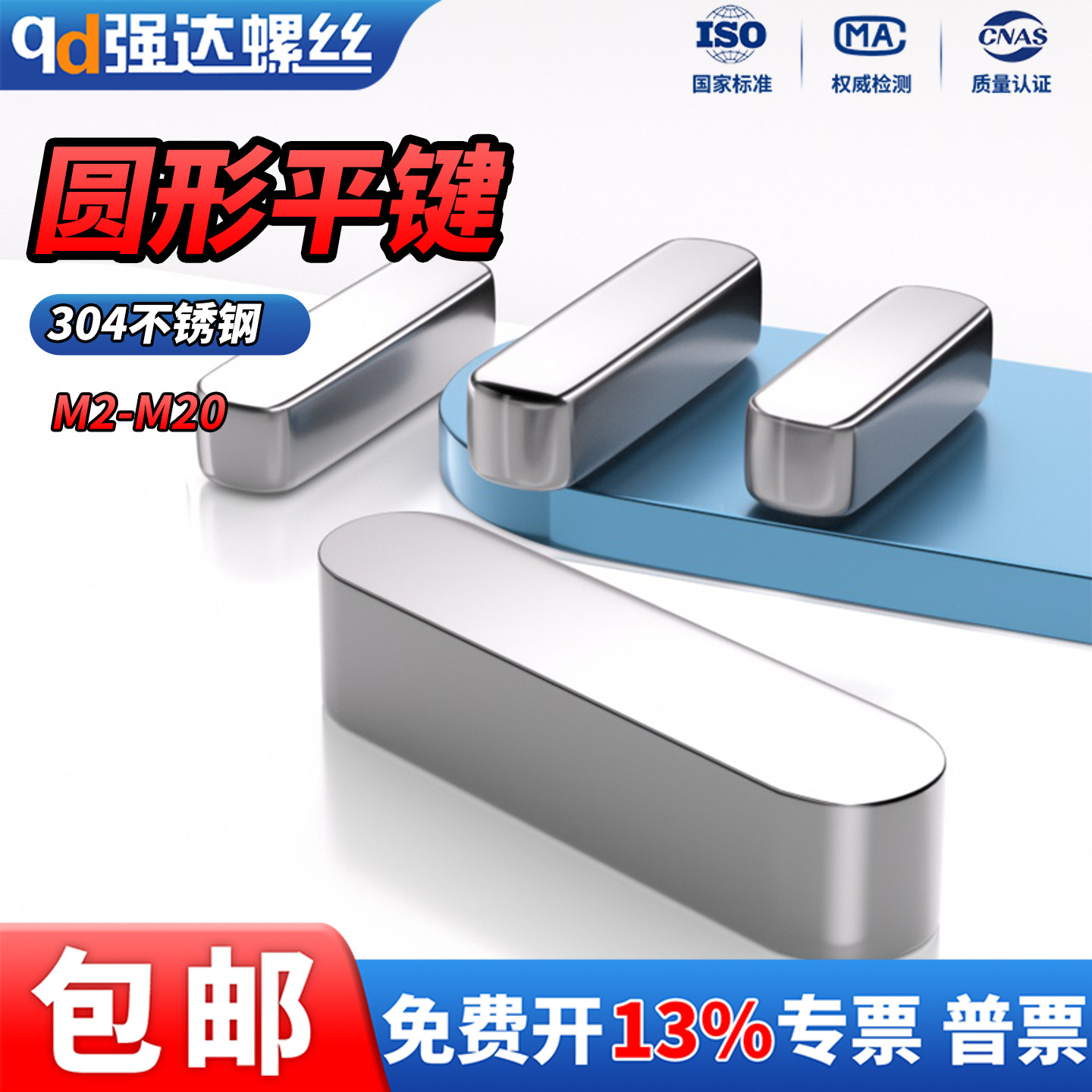 QD 304不锈钢平键圆角A型平键销槽子方料键条头M3M4M5M6M8M10-M20