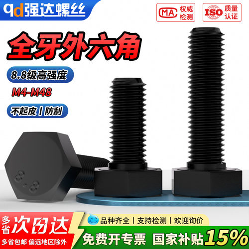 【专票13%】8.8级发黑全牙外六角