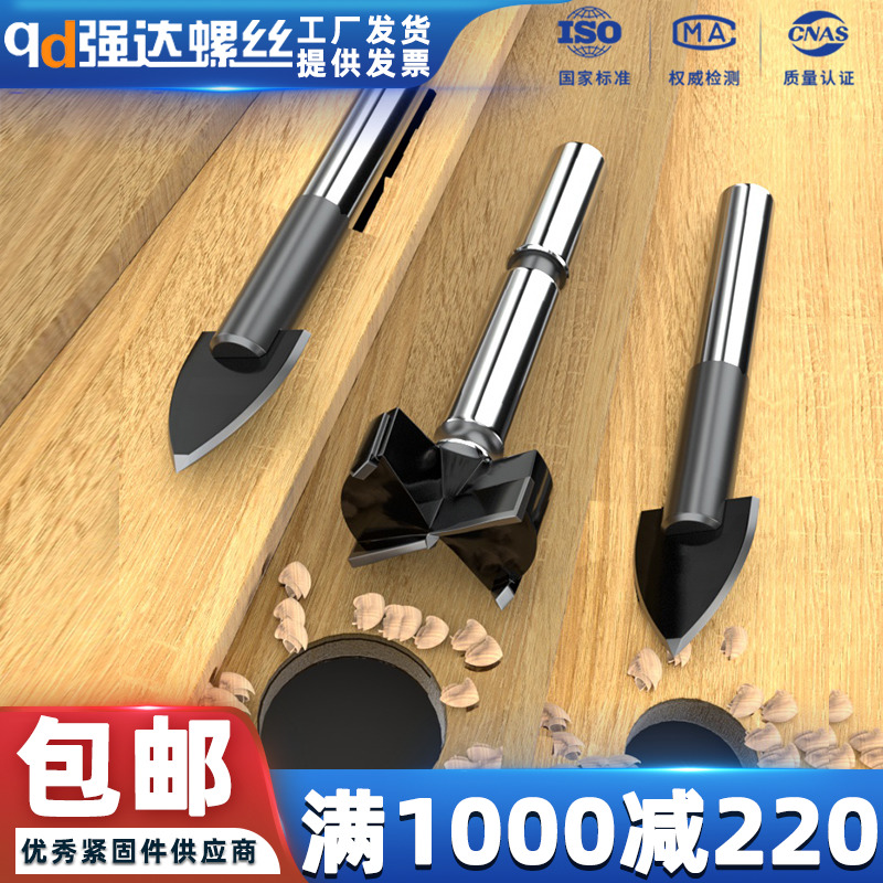 瓷砖扩孔器 玻璃开孔器 尖三角钻头 大力士尖行扩孔
